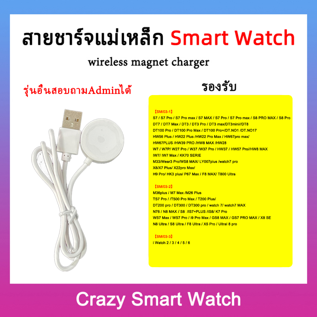 Cáp sạc đồng hồ thông minh từ tính Ultra 8 Pro / 8 / Hello watc / DT3 / DT7 / DT100 / HW22
