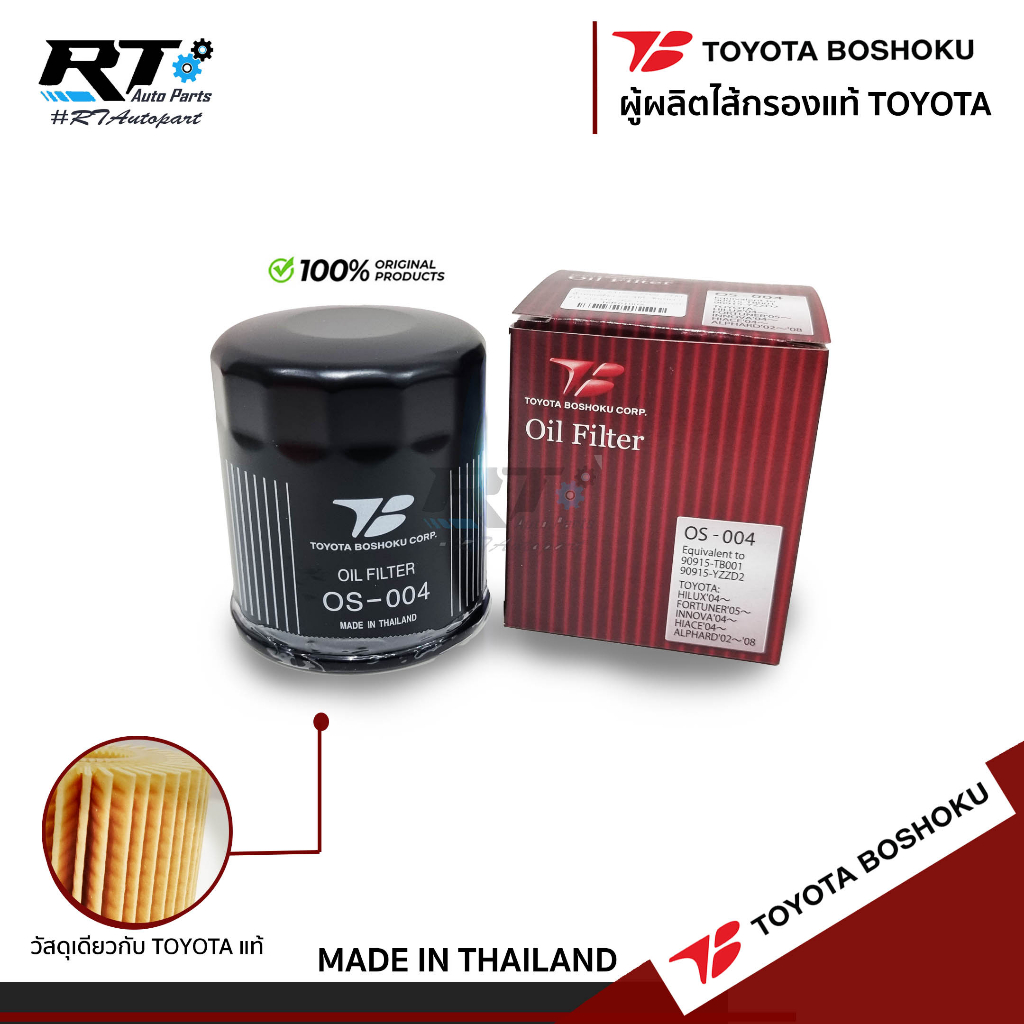 Bộ lọc dầu Toyota Boshoku Vigo Innova Fortuner Revo Commuter 1KD 2KD 1GD 1JZ 2JZ 1RZ 2RZ / OS004