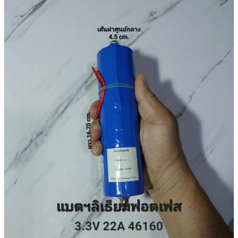 Pin Lithium Iron 3.2V 22A Gushen 46160 (Giao hàng nhanh Vận chuyển từ Thái Lan)