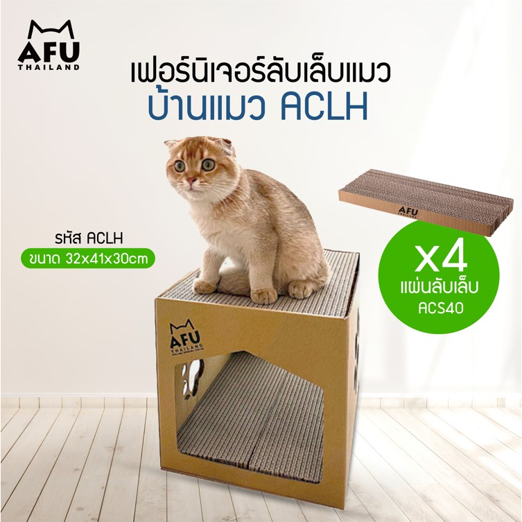 Đồ chơi cào giường thú cưng AFU Cat House (Hình vuông) có kích thước hộp 41 * 32 * 30cm| LH