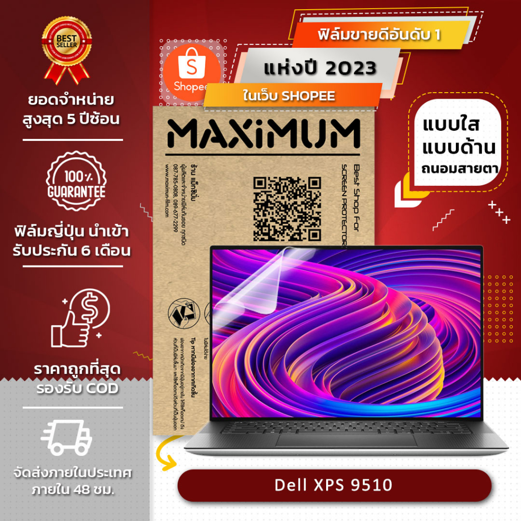 Tấm bảo vệ màn hình cho máy tính xách tay Dell XPS 9510 (Kích thước phim 15,6 inch: 34,5x19,6 Cm.)
