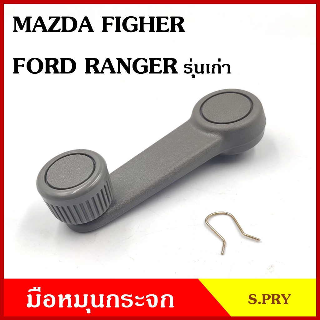 S.PRY Gương Quay Tay A57 MAZDA FIGHTER FORD RANGER Cửa Sổ Ô Tô Mẫu Cũ