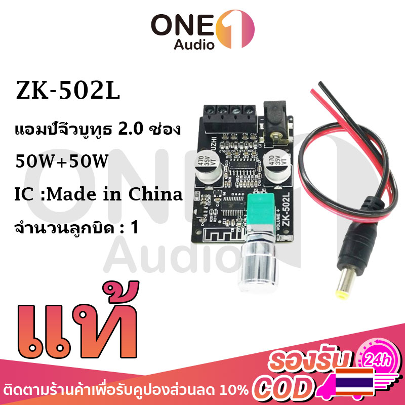 OneAudio A Amp Mini Mạnh Mẽ zk 502L Bluetooth Chính Hãng 12v Hỗ Trợ Riêng Biệt 502L 50