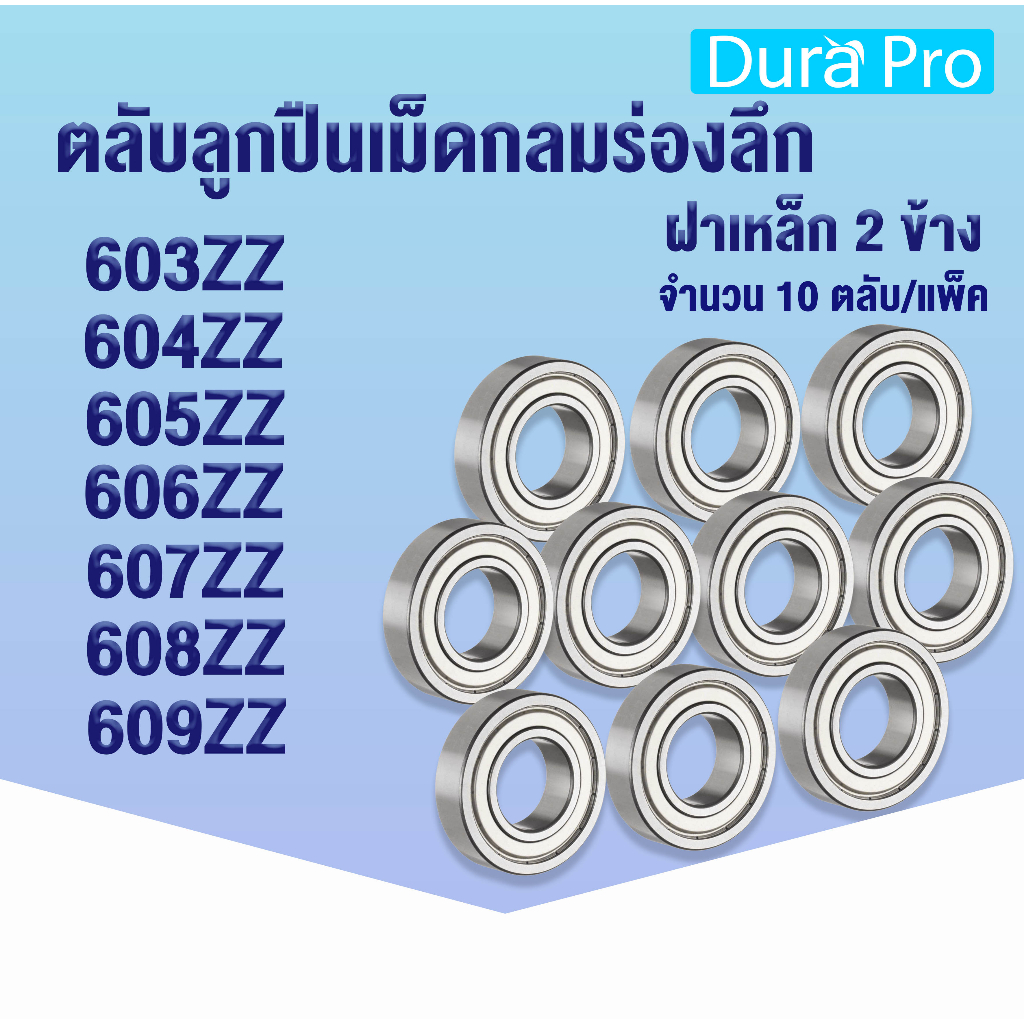 603ZZ 604ZZ 605ZZ 606ZZ 607ZZ 608ZZ 609ZZ Vòng bi rãnh sâu Vỏ thép 2 mặt Gói 10 miếng