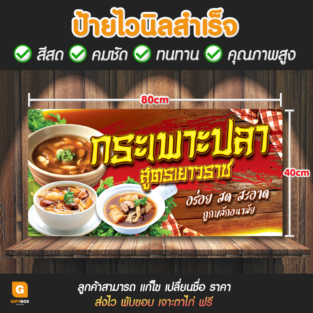 GB-041 Vinyl Sign Fish Maw GiftBox Thiết kế
