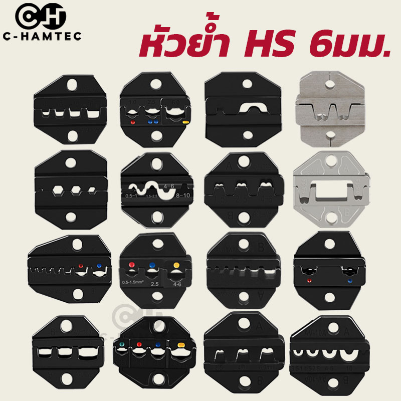 Đầu uốn đuôi cá HS dày 6mm HS-16WF HS-056FL HS-06WF2C HS-103 HS-40J HS-MC4 HS-10A HS-07FL HS-03B HS-