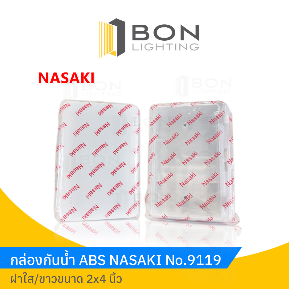 Hộp chống nước ABS mẫu mới Nasaki 9119