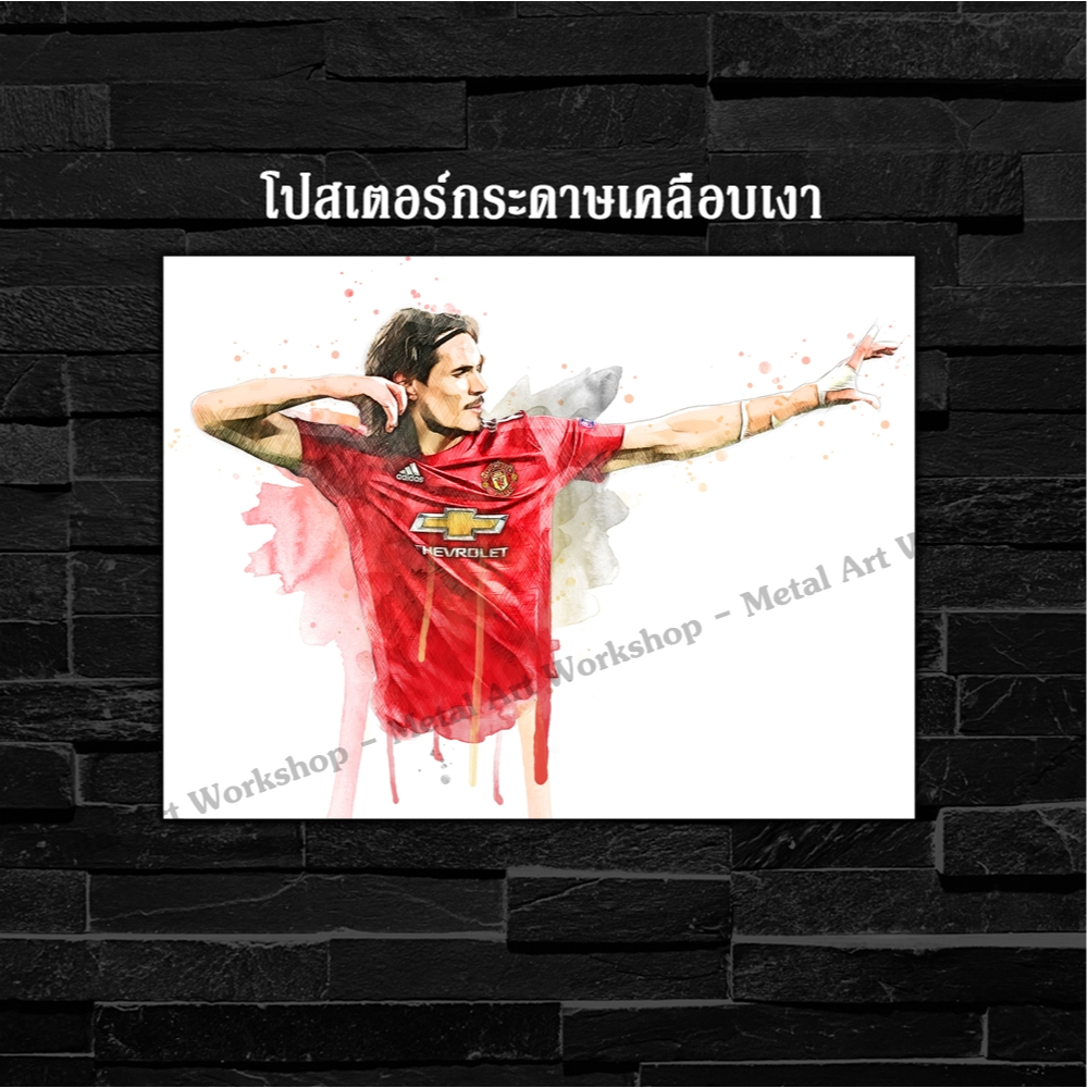 Áp phích trang trí tường in trên giấy ảnh Manyu Edinson Cavani
