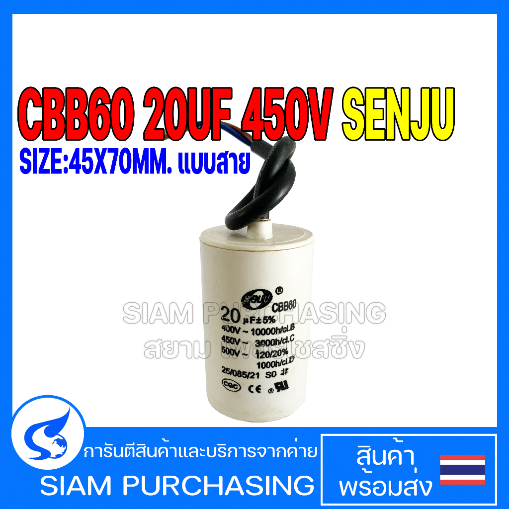 RUN CAPACITOR CBB60 20UF 450V SENJU SIZE 45X70MM. Loại cáp