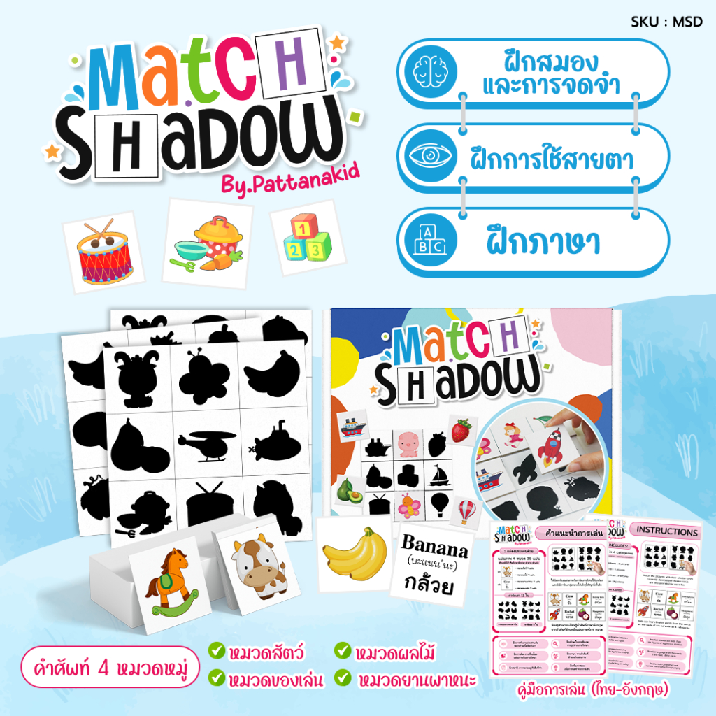Trận đấu Shadow Mystery Matching Game Đồ chơi Iq Huấn luyện trí não giáo dục