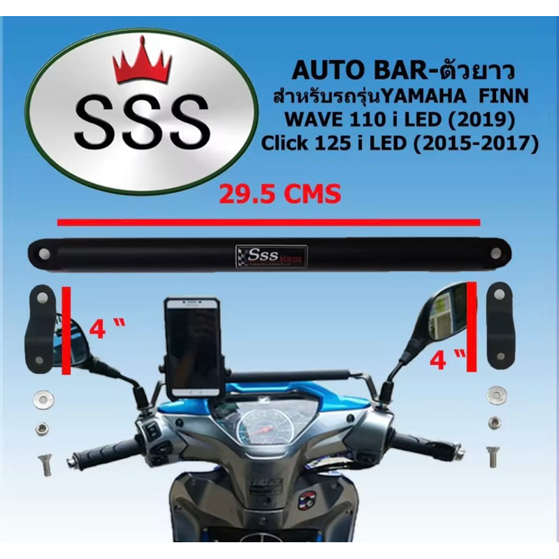 Giá đỡ điện thoại thanh dài đa năng Gps Mount cho đèn LED WAVE-110I (2019) FINN CLICK-125I LED (2015