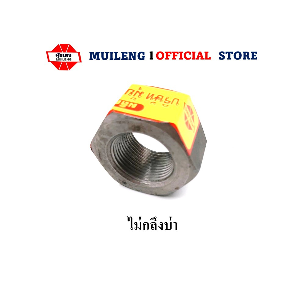 Đai ốc trục bánh xe Không gia công Máy kéo đi bộ Mũi Leng Bangna ML125 ML115