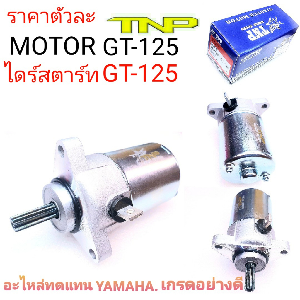 GT125 MOTOR GT125 Starter GT125 GT125 GT125 GT125 GT125 GT125 GT125 GT125 GT125