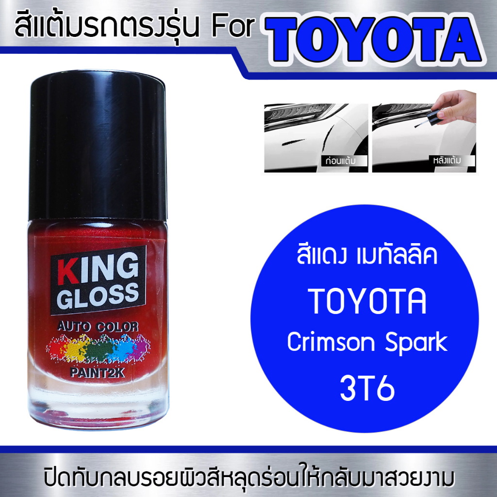 Sơn chạm vào ô tô cho TOYOTA Metal Red Crimson Spark 3T6