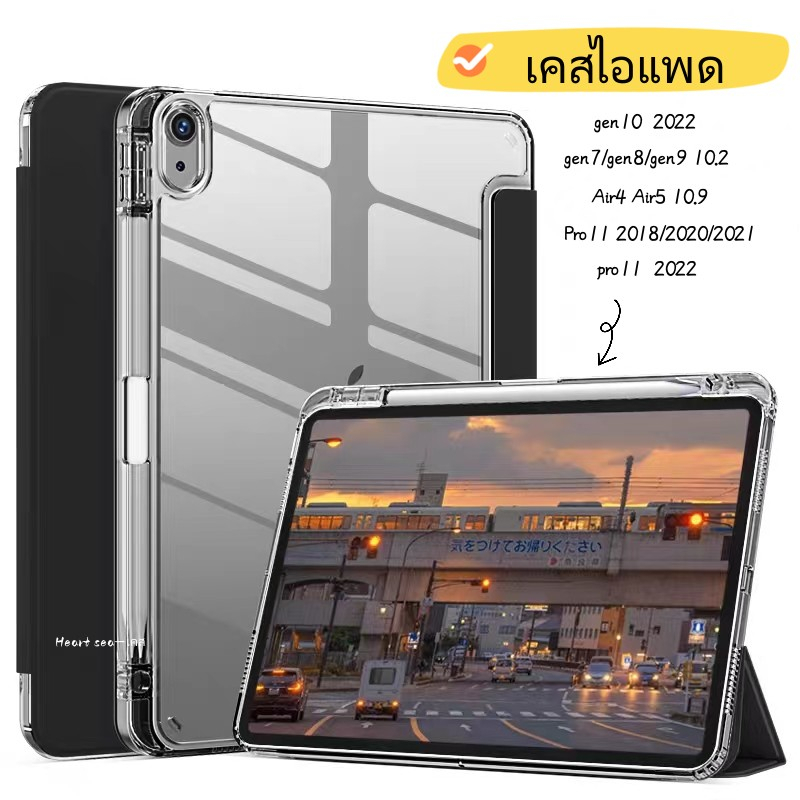 Ốp Lưng Cho Ipad Clear Edge Gen 10 2022 gen10gen11 th 2025 Air7Air4 / Air5 gen7 / gen8 / gen9 Pro11 