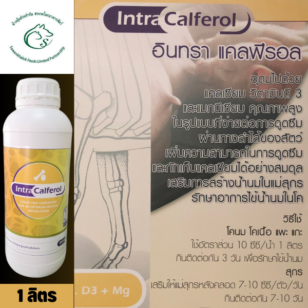Intra Calferol (Intra Calo) Nước Canxi 1 Lít