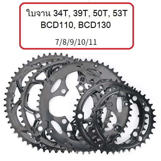 Đĩa Đĩa 34T / 39T / 50T / 53T BCD110 BCD130 Phụ tùng xe đạp