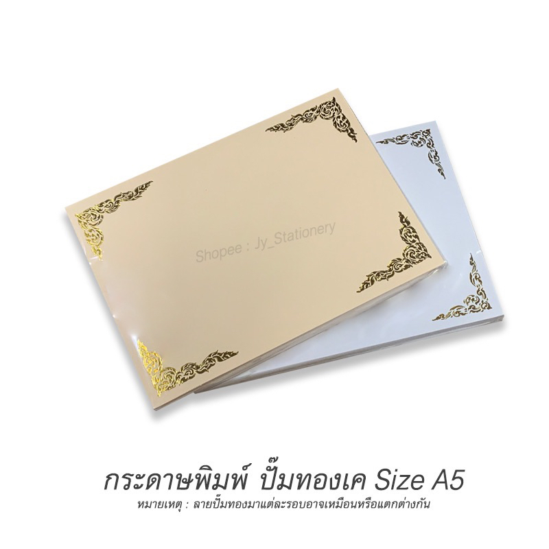 Bìa Giấy 180 Gram (50 Tờ) (A5) (Kem Trắng)