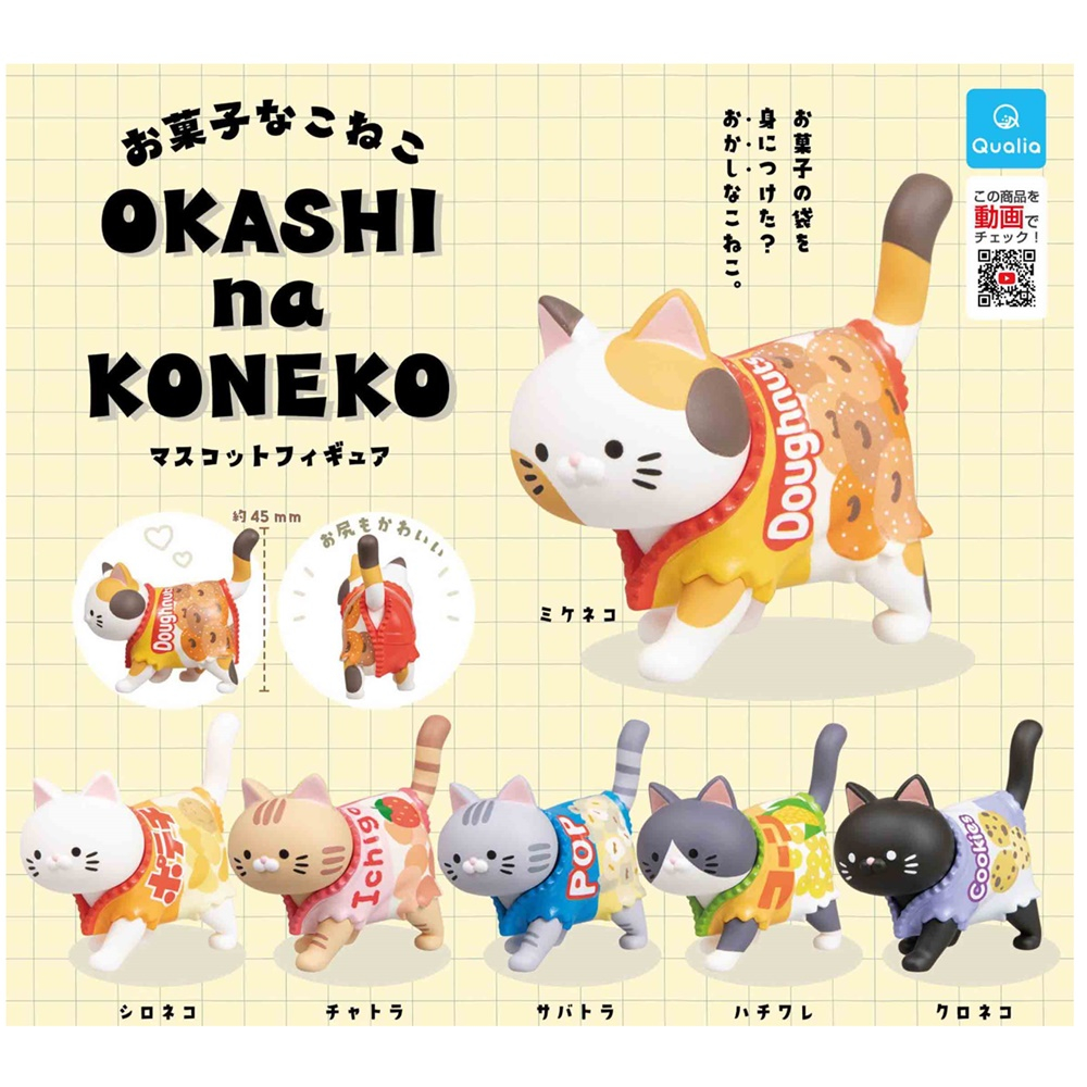  Linh vật mèo QUALIA Candy Koneko Gachapon