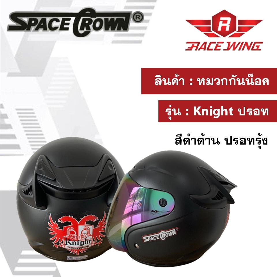 Mũ bảo hiểm SPACE CROWN (SPACE CROWN) KNIGHT Model Mercury Shield SIZE M