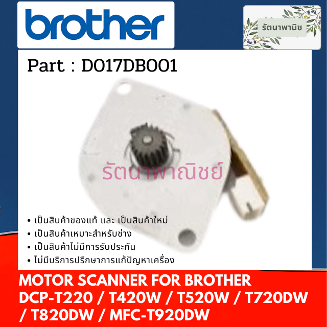 MÁY SCANNER BROTHER T220 / T420W / T520W / T720DW / T820DW / T920DW (D017DB001)