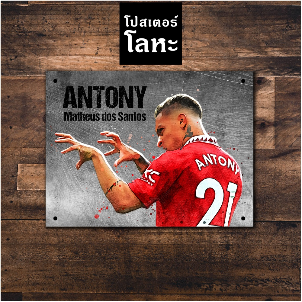 Dấu hiệu sắt Anthony Manchester United Bảo vệ màn hình Antony Poster Bóng đá kim loại