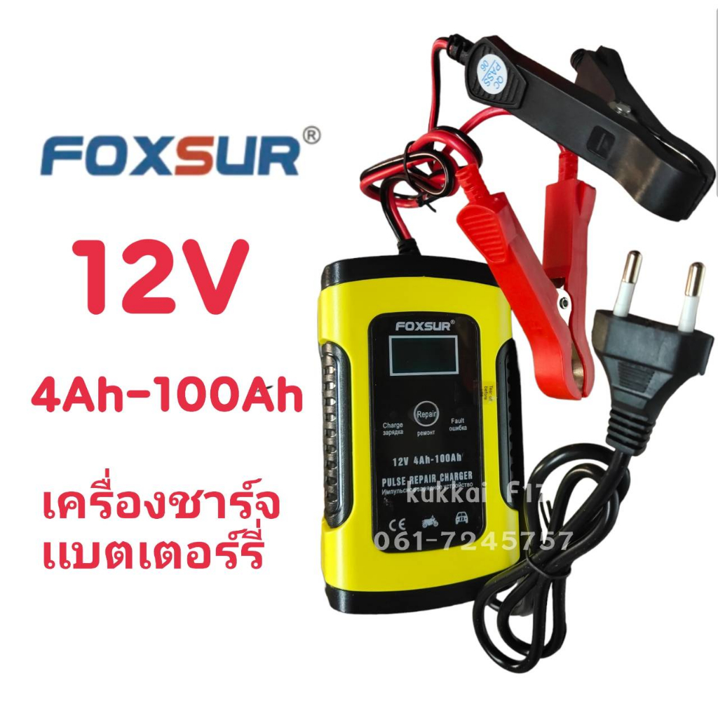 Bộ sạc thông minh FOXSUR 12V và sửa chữa pin ô tô xung 12V 4-100Ah Model FBC1205D
