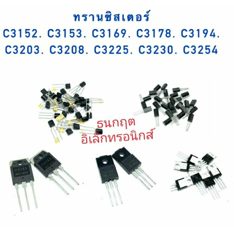 Bóng bán dẫn. C3152 C3153 C3169 C3178 C3194 C3203 C3208 C3225. C3230. C3254