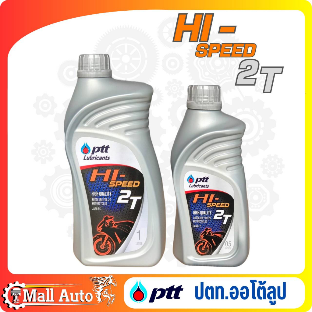 PTT HI-SPEED 2T Auto Loop 2T * Kích thước 0,5 và 1 Lít * Tùy chọn bấm