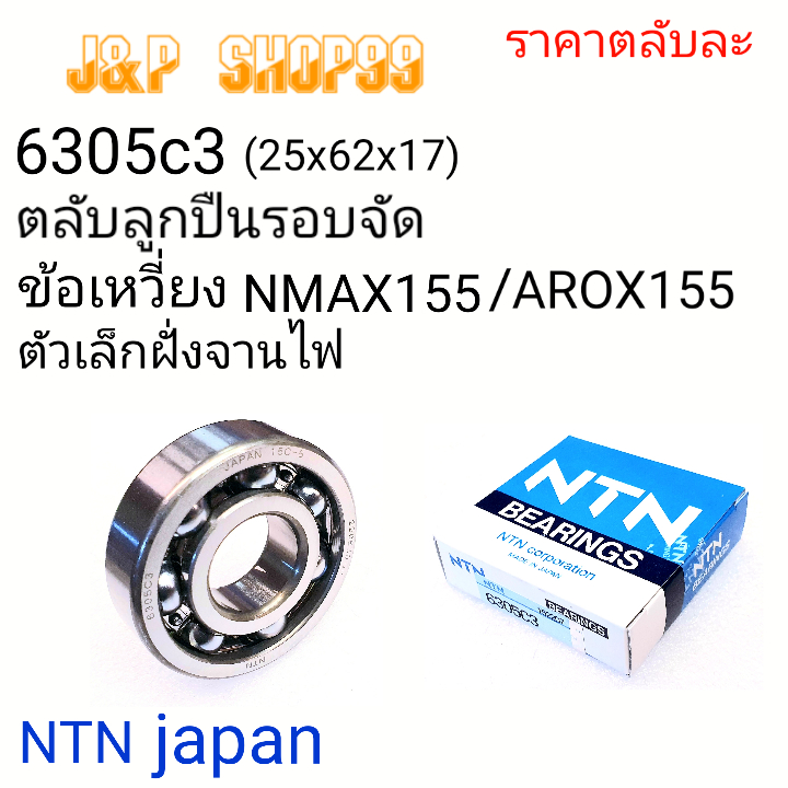 VÒNG BI Bóng NTN 6305c3 C3 Mio 6305c3 6305c3 6305c3 Size 25x62x17