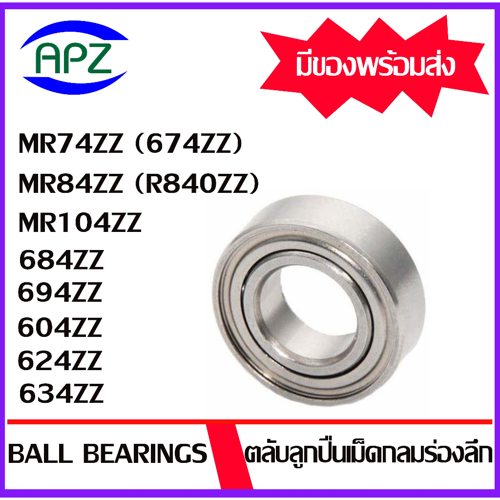 MR74ZZ (674ZZ) MR84ZZ (R840ZZ) MR104ZZ 684ZZ 694ZZ 604ZZ 624ZZ 634ZZ Vòng bi lăn hình cầu Vỏ thép 2 