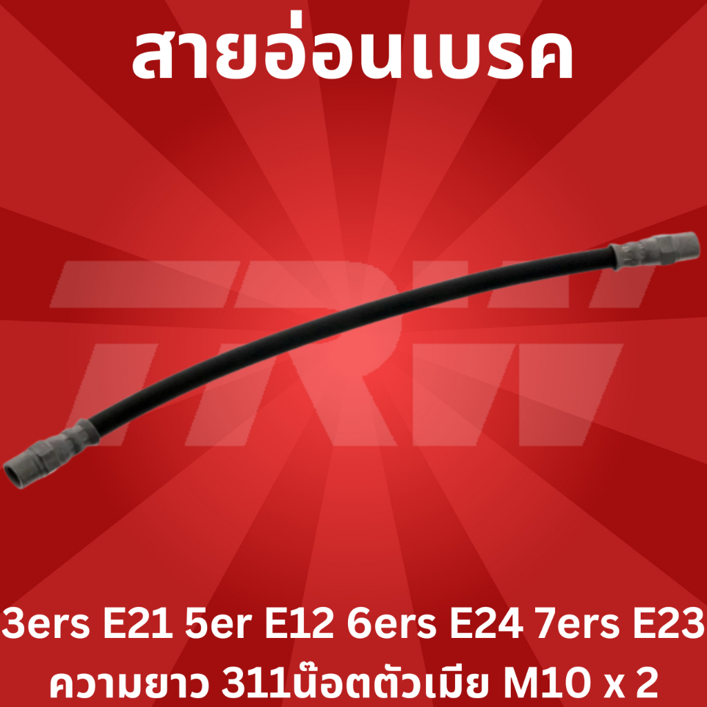 Phanh Trước Phía Sau Cáp Linh Hoạt BMW 3ers E21 5er E12 6ers E24 7ers E23 Chiều Dài 311 Nữ Đai Ốc M1