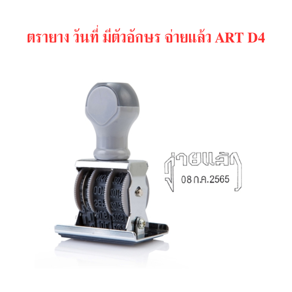Tem Date With Letters Pay 1 ART D4