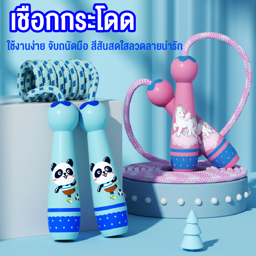 Dây nhảy ELIYA Tập thể dục trẻ em Họa tiết dễ thương Tăng cường lòng dũng cảm
