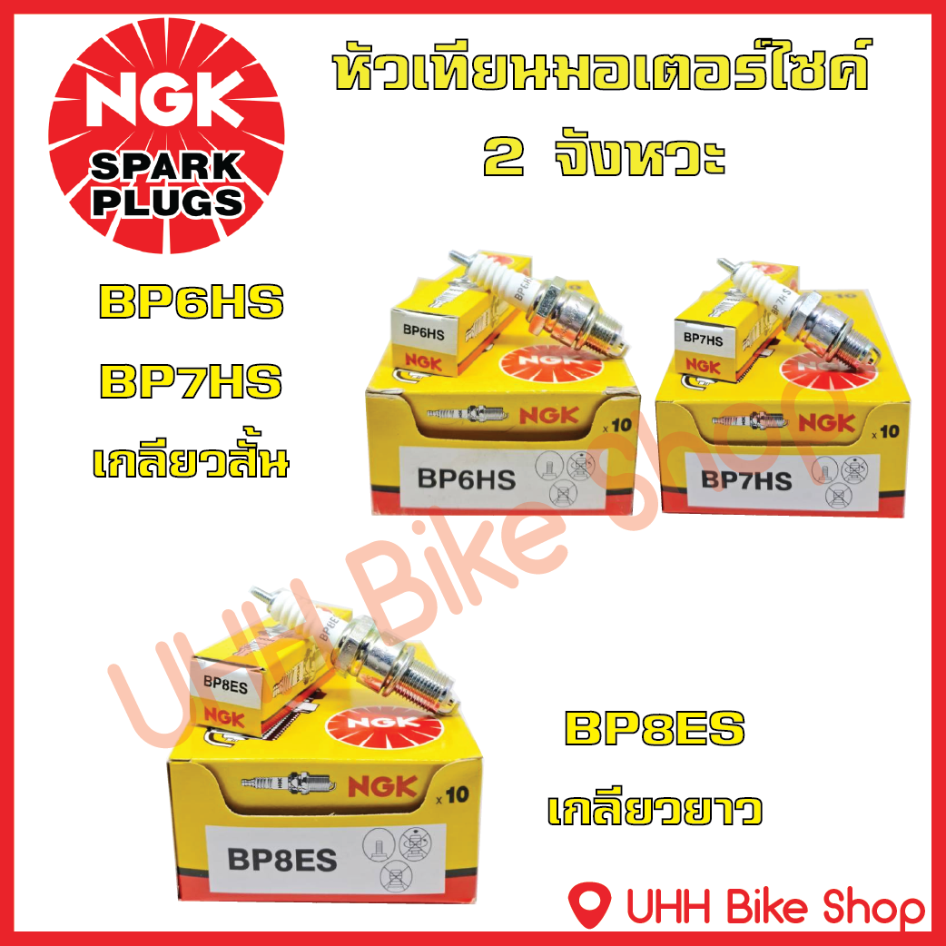 Xe Máy Bugi 2 Thì NGK BP6HS BP7HS BP8ES Sợi Ngắn Dài 1