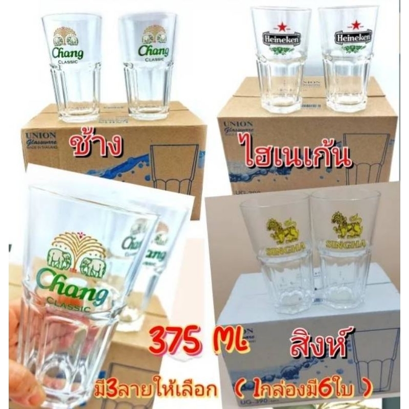 (Hộp 6) Ly bia trong suốt có họa tiết in Singha-Heineken-Elephant UNION UG-390 3 thiết kế 6 miếng
