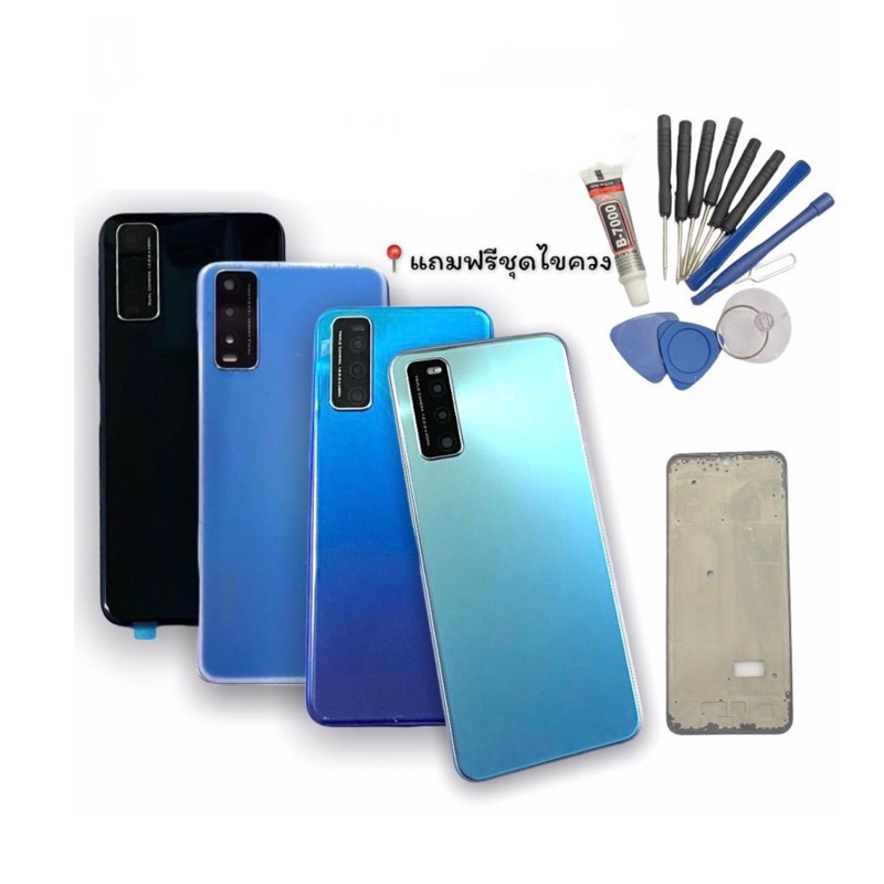 Cơ thể​ Y12S / Body Y20 Body + Ốp điện thoại​ Y12S Y20 + Vỏ Y12S + Y20
