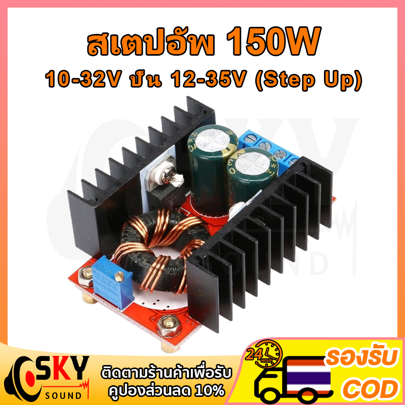 SKYSOUND bước lên 150W bước lên dc 12v sang 24v Nguồn điện 24v Tăng điện áp 12v Sat-up