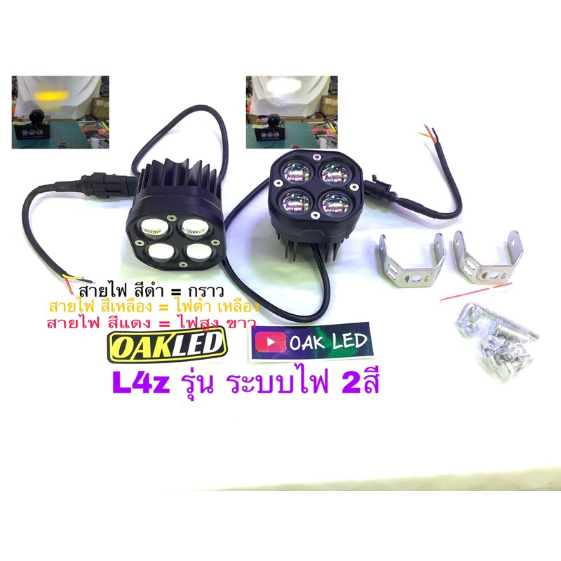 Đèn Led Xe Máy Đèn Pha Ô Tô Mẫu L4z Ống Kính lồi Hệ Thống Ánh Sáng 2 Màu Vàng Trắng