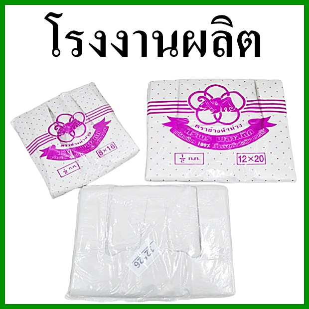 Túi Nhựa Cấp B Nửa Kilo Loại 1 Gói