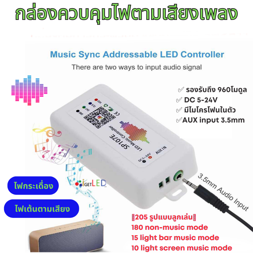 Mạch điều khiển nhấp nháy SP107E Theo hộp nhạc Đèn xoay RGB SW2811 WS2812B Chạy