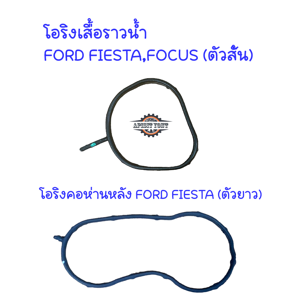 Van nước O-Ring Ford fiesta Focus Dkr Thương hiệu