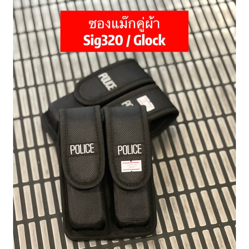 Phong bì vải dập nổi Glock / Sig p320