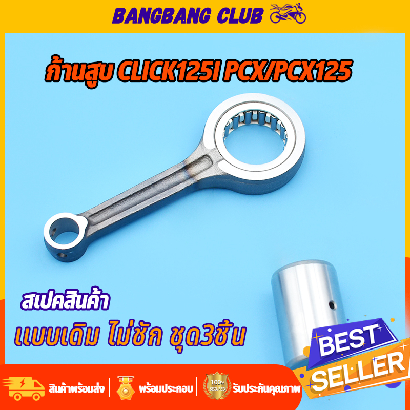 Thanh xi lanh click125i pcx125 pcx Code [KZR] Set Click With Ball Bearing Bolt Piston No Seizure Gf6