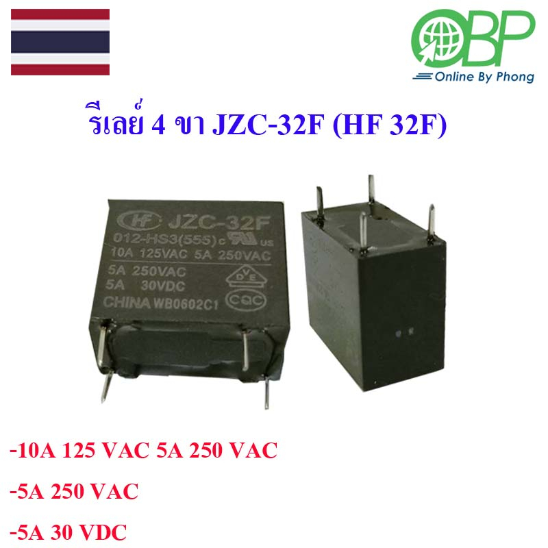Rơle mô hình 4 chân JZC-32F (HF 32F)