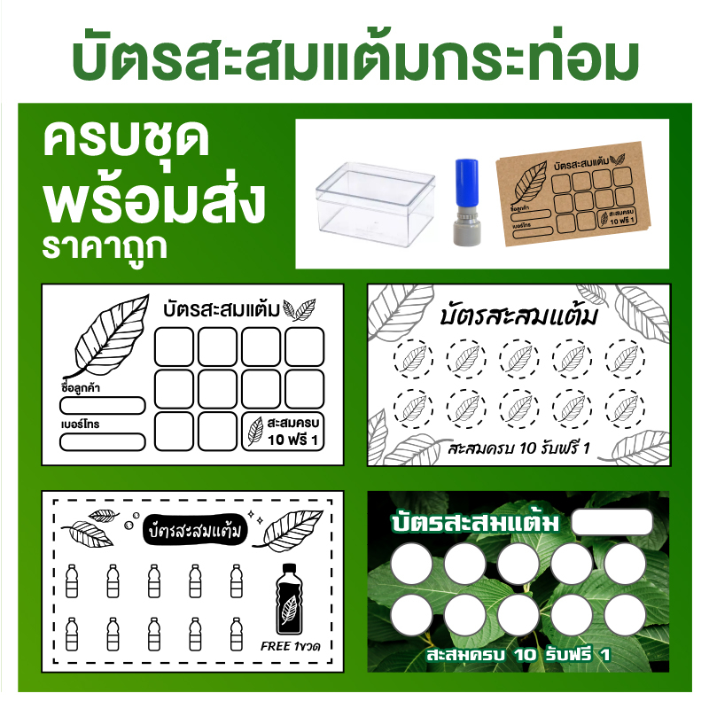 [Cottage] Bộ sưu tập thẻ điểm Cottage Bộ hoàn chỉnh kèm tem