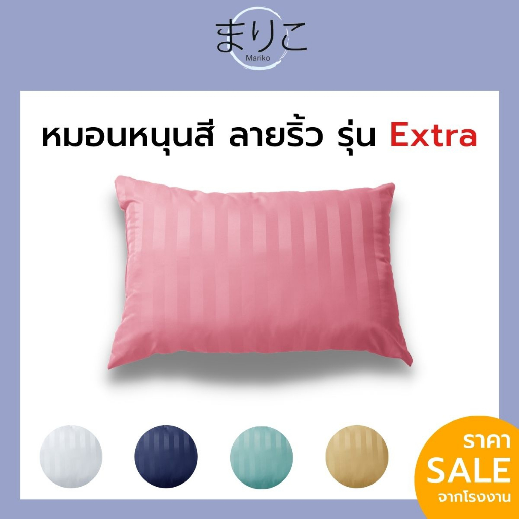 Gối màu Mariko Sợi tổng hợp 1 mẫu thêm