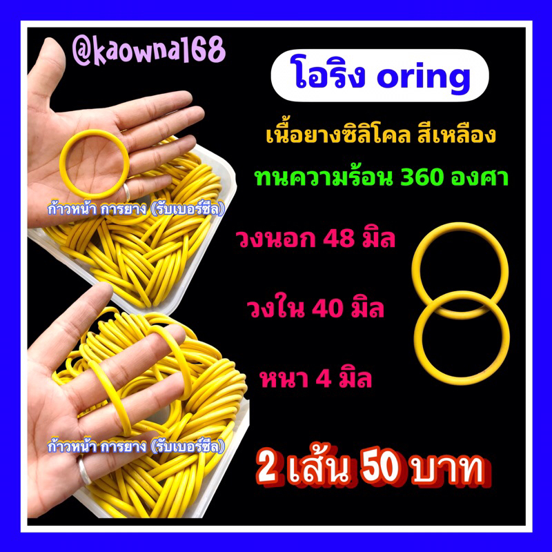 O-Ring oring / Cao su silicon / Trò chuyện hóa đơn tiền mặt dày 4 Mm