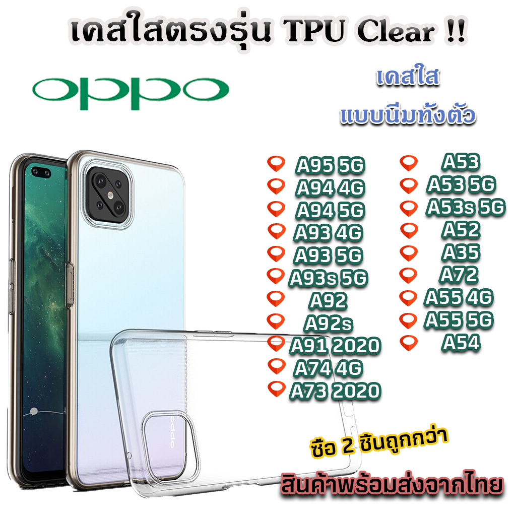Ốp lưng trong suốt Oppo TPU chống sốc A95 5G A94 4G A94 5G A93 4G A93 5G A93s 5G A92 A92s A91 2020 A