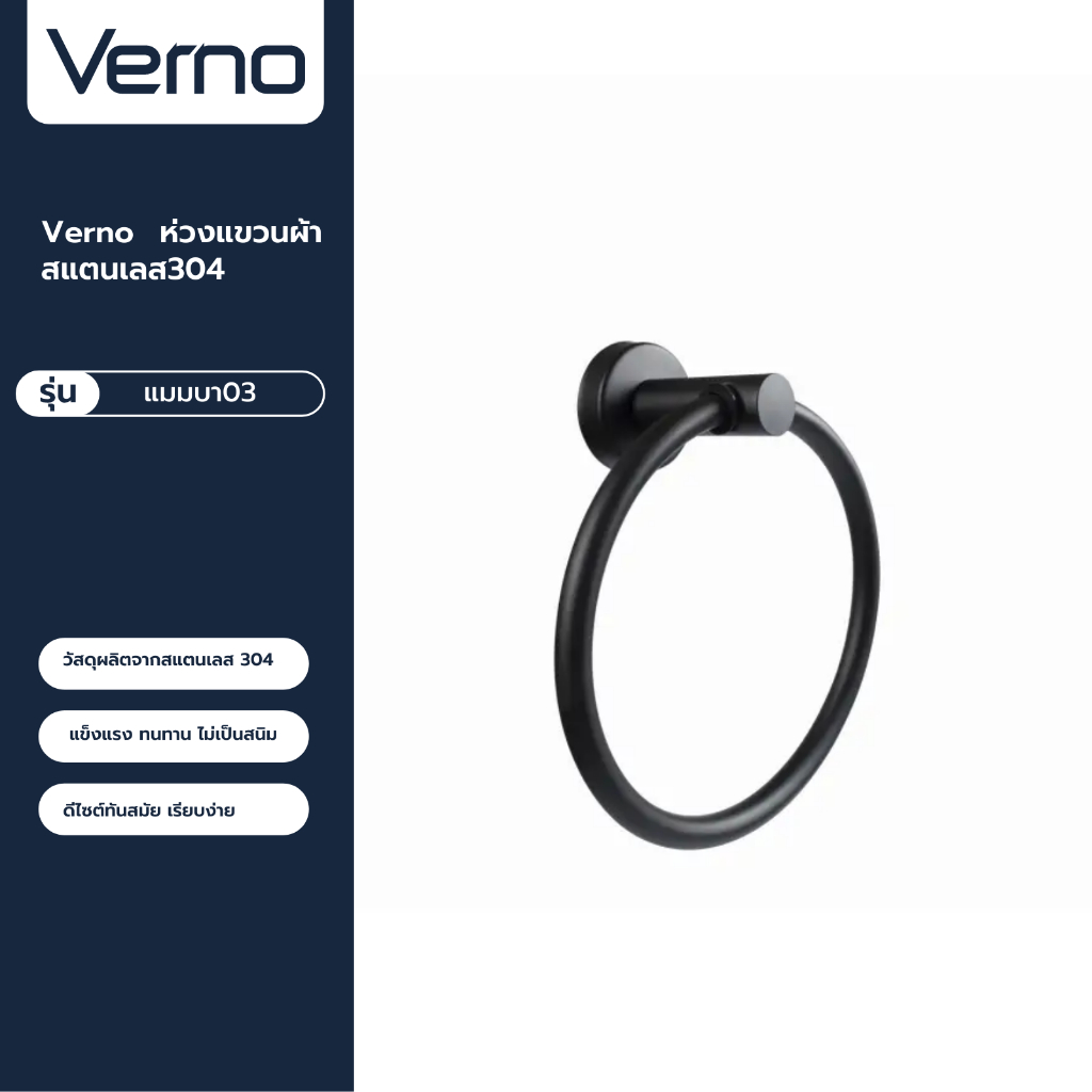 Verno Official Shop-Verno 304 Móc treo quần áo bằng thép không gỉ Size 16x16x6 Cm. Model Mamba03 Đen